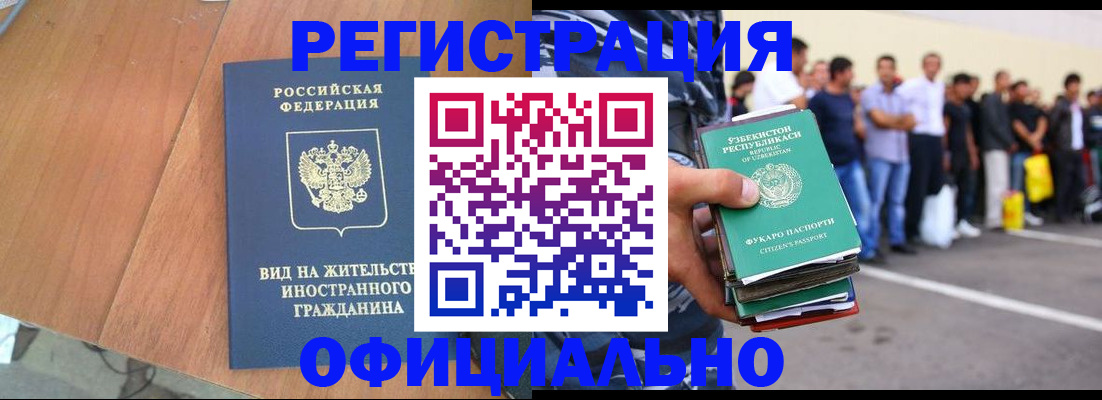 прописка для школы в Хабаровске