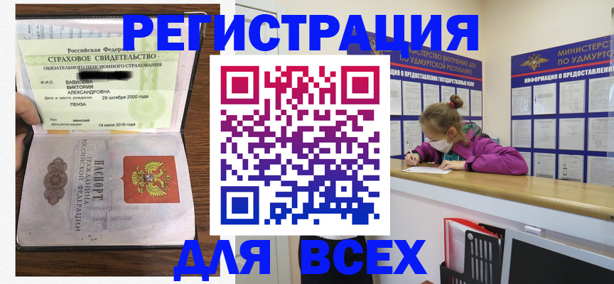 где прописаться в Хабаровске
